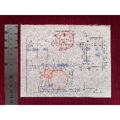 〈稅務繳款書／存根聯(lián)〉(se104571131)_斯求之家