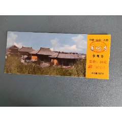 晋国博物馆门票图片