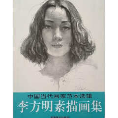 范新林素描速写作品集-素描/速写画册-7788旧书网