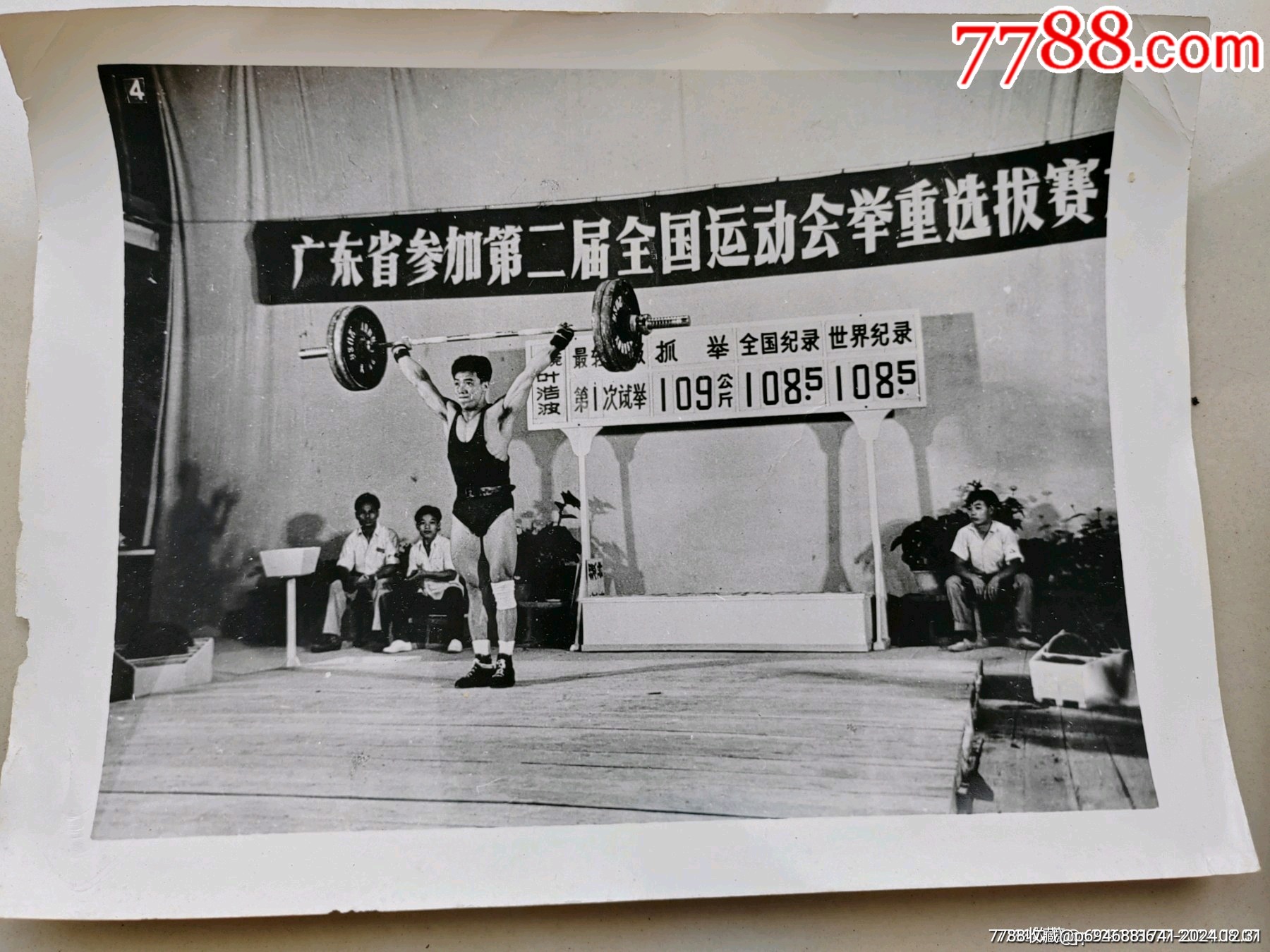叶浩波等老照片3张_老照片_一片阳光【7788收藏__收藏热线】