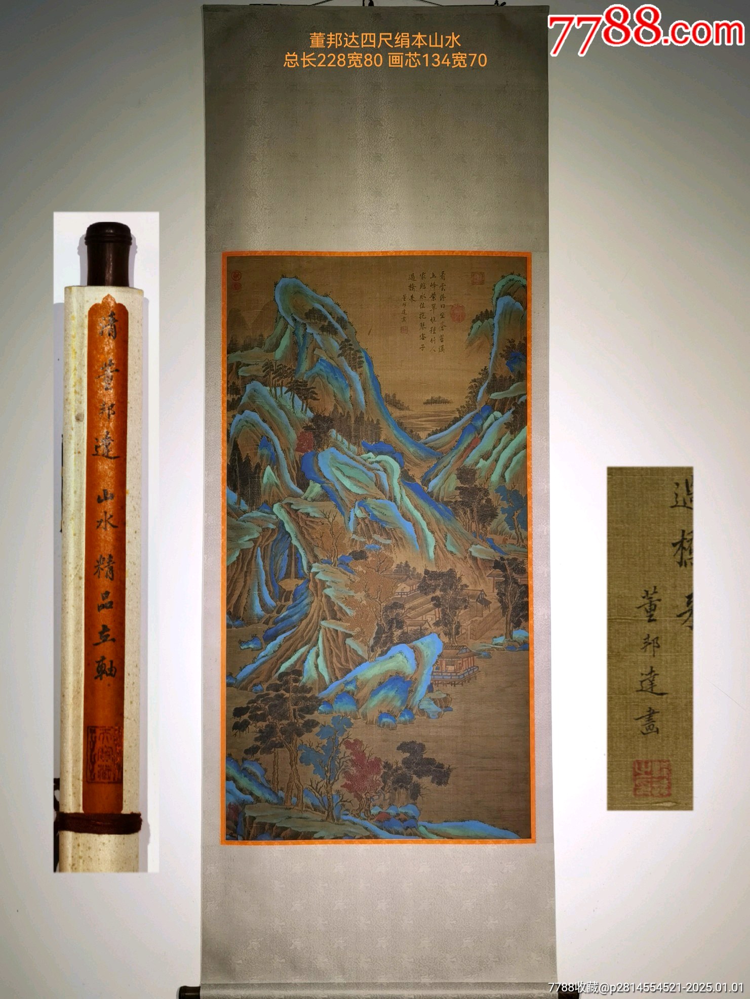 H0128 中国清代画家 董邦達 山水図 絹本 掛軸／時代の汚れあり