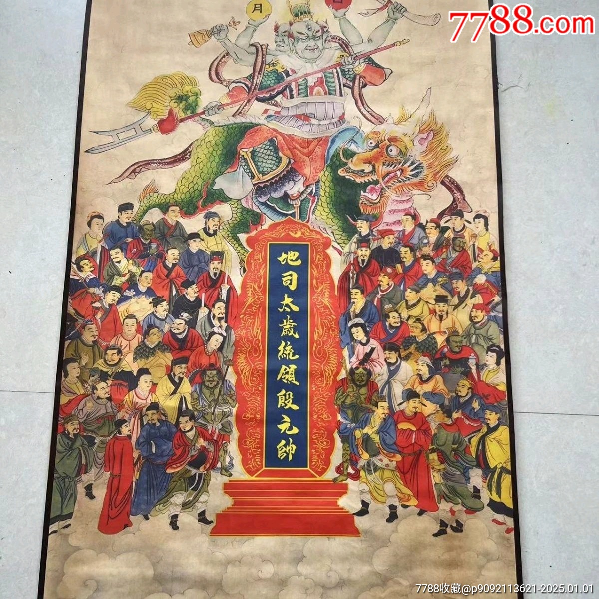 早年老書(shū)畫(huà)店收來(lái)的一幅無(wú)落款純手繪統(tǒng)領(lǐng)殷元帥六十甲子畫(huà)像殷天君掛畫(huà)家居裝飾國(guó)畫(huà)中_價(jià)格268元【新匯創(chuàng)億商行】_第4張_7788收藏__收藏?zé)峋€