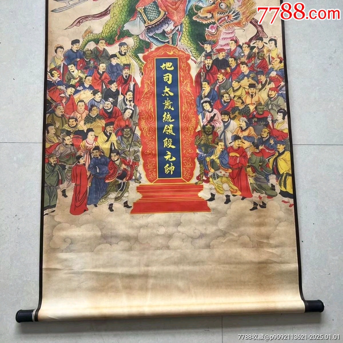 早年老書(shū)畫(huà)店收來(lái)的一幅無(wú)落款純手繪統(tǒng)領(lǐng)殷元帥六十甲子畫(huà)像殷天君掛畫(huà)家居裝飾國(guó)畫(huà)中_價(jià)格268元【新匯創(chuàng)億商行】_第5張_7788收藏__收藏?zé)峋€