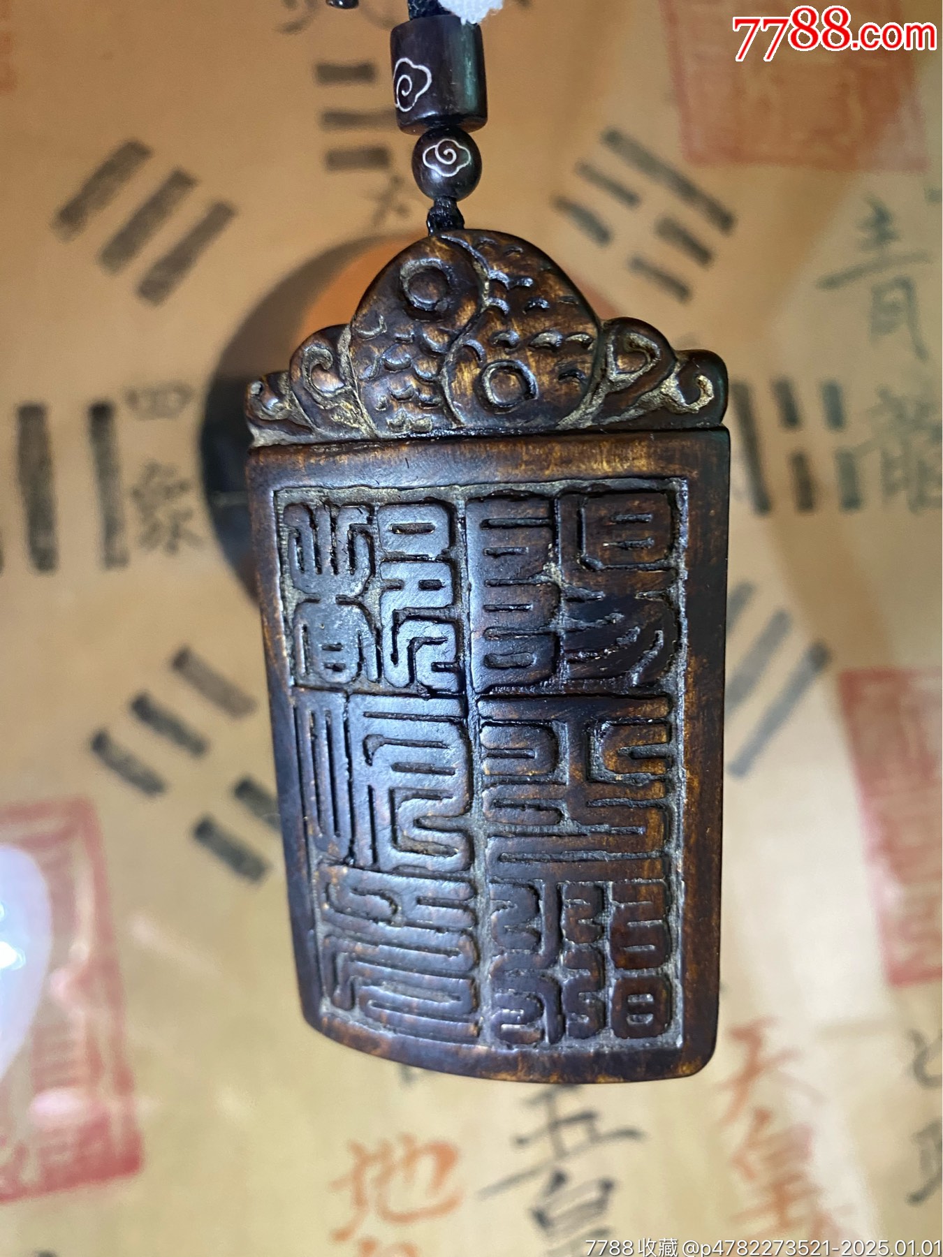 精美旧藏旧时太极阳平治都功印紫,薇,讳雷击枣木老挂件,内容丰富,精美极了!质一流-价格:260元-se104575914-其他收藏品-零售 ...