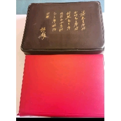 帶頭像的毛選和林題包(se104586269)