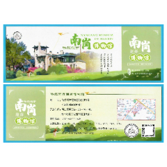 1095黑龍江哈爾濱南崗區(qū)博物館門票--全品