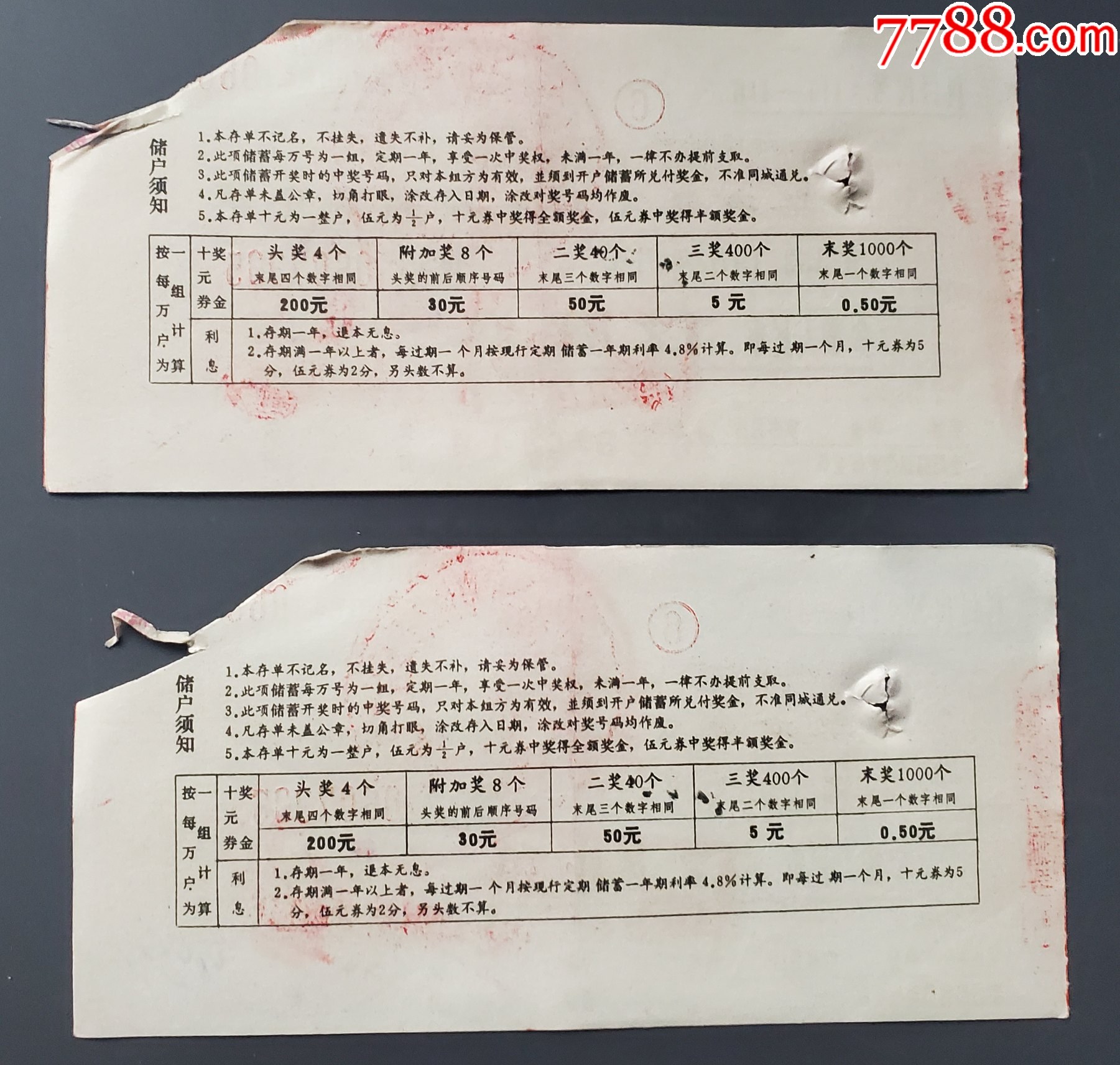 1982年，人行九江市支行有奖有息定期定额有奖储蓄存单5元（八角石储蓄所）_存单/存折_第2张_7788工艺画