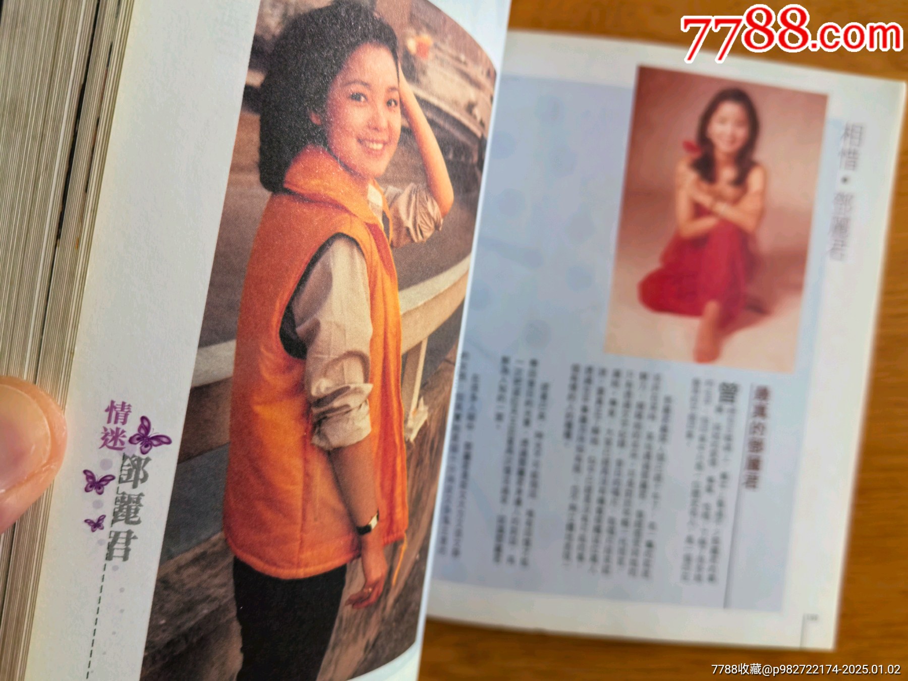 情迷邓丽君_明星照片/写真_第2张_7788陶器收藏