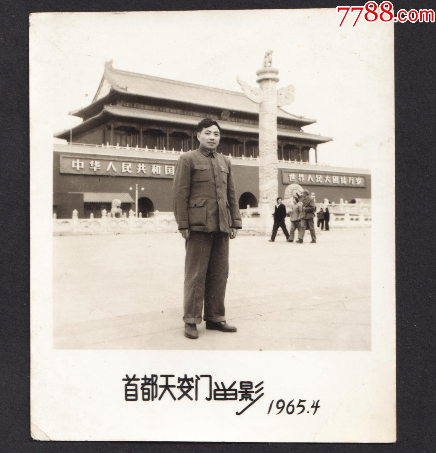 1965年,北京天安门老照片_老照片_西府旧藏【7788收藏__收藏热线】