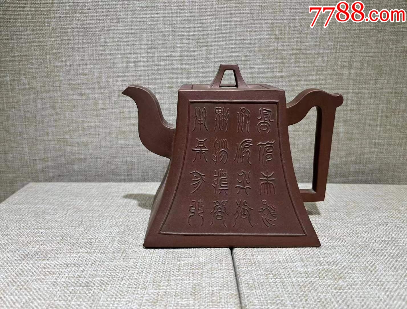 清代紫砂钟式茶壶_紫砂壶_余园收藏【7788收藏__收藏热线】