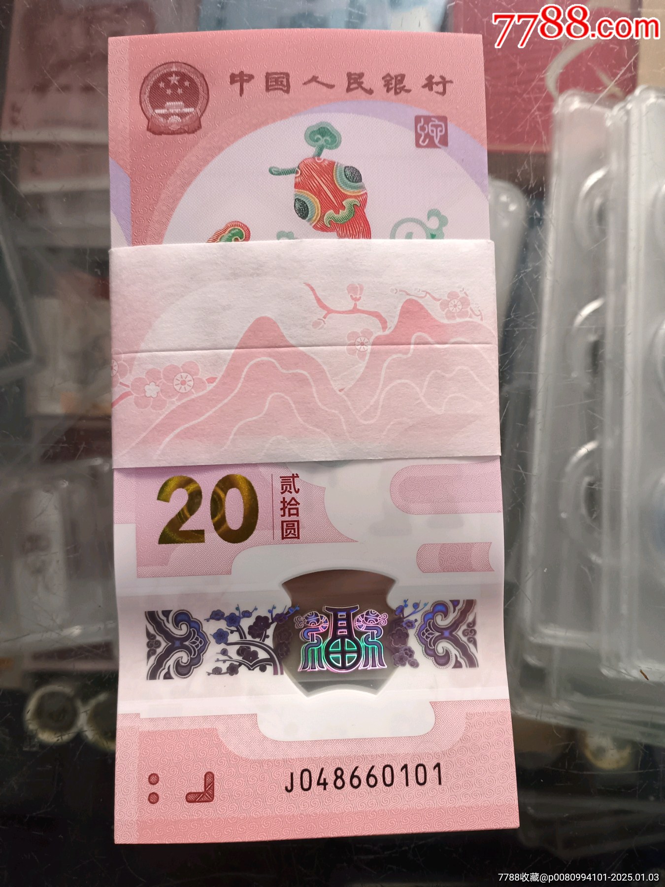 蛇鈔標(biāo)準(zhǔn)百連號(hào)碼048660101_價(jià)格5000元_第1張_7788收藏__收藏?zé)峋€