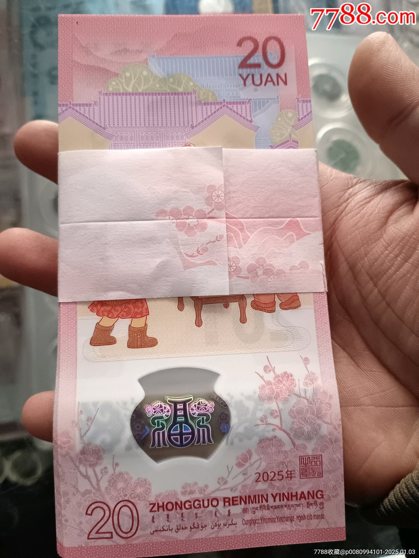蛇鈔標(biāo)準(zhǔn)百連號(hào)碼048660101_價(jià)格5000元_第3張_7788收藏__收藏?zé)峋€