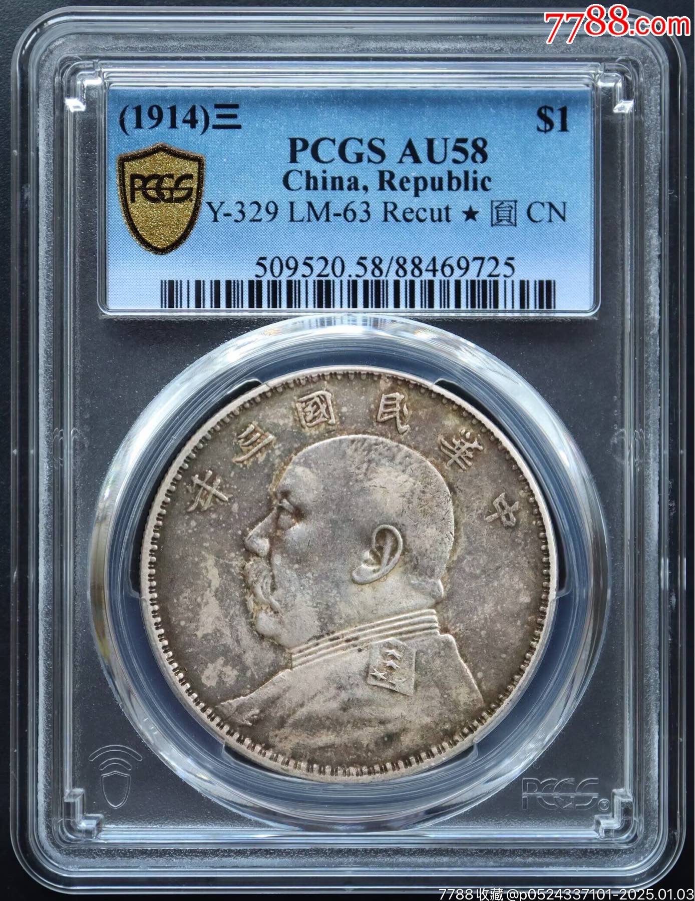 完全未使用 PCGS 68 OPQ 鑑定品 1980年 中国 紙幣 貳圓 Banknote China