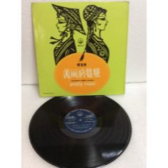 12寸老唱片/輕音樂～美麗的姑娘（名曲精選專輯）(se104617276)_廣州琦韻影音