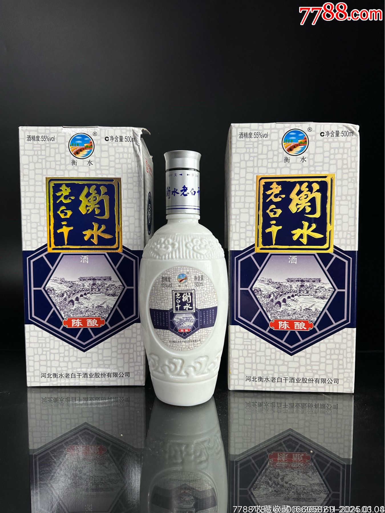 2013年衡水老白干55度整箱