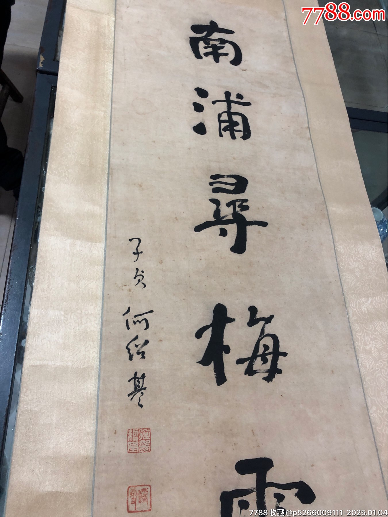 何紹基書法_價格500元【百年老報館】_第1張_7788收藏__收藏?zé)峋€