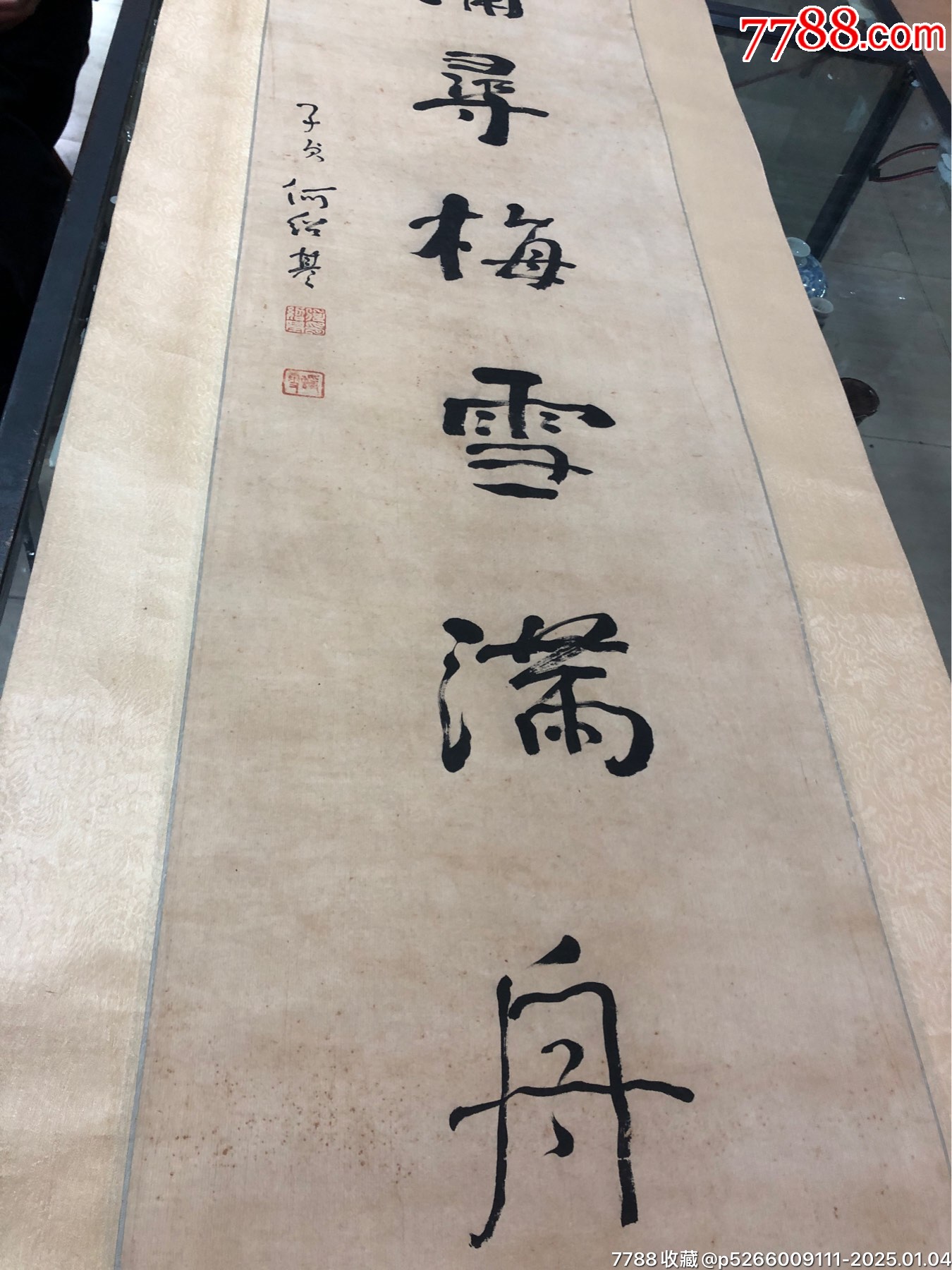 何紹基書法_價格500元【百年老報館】_第2張_7788收藏__收藏?zé)峋€