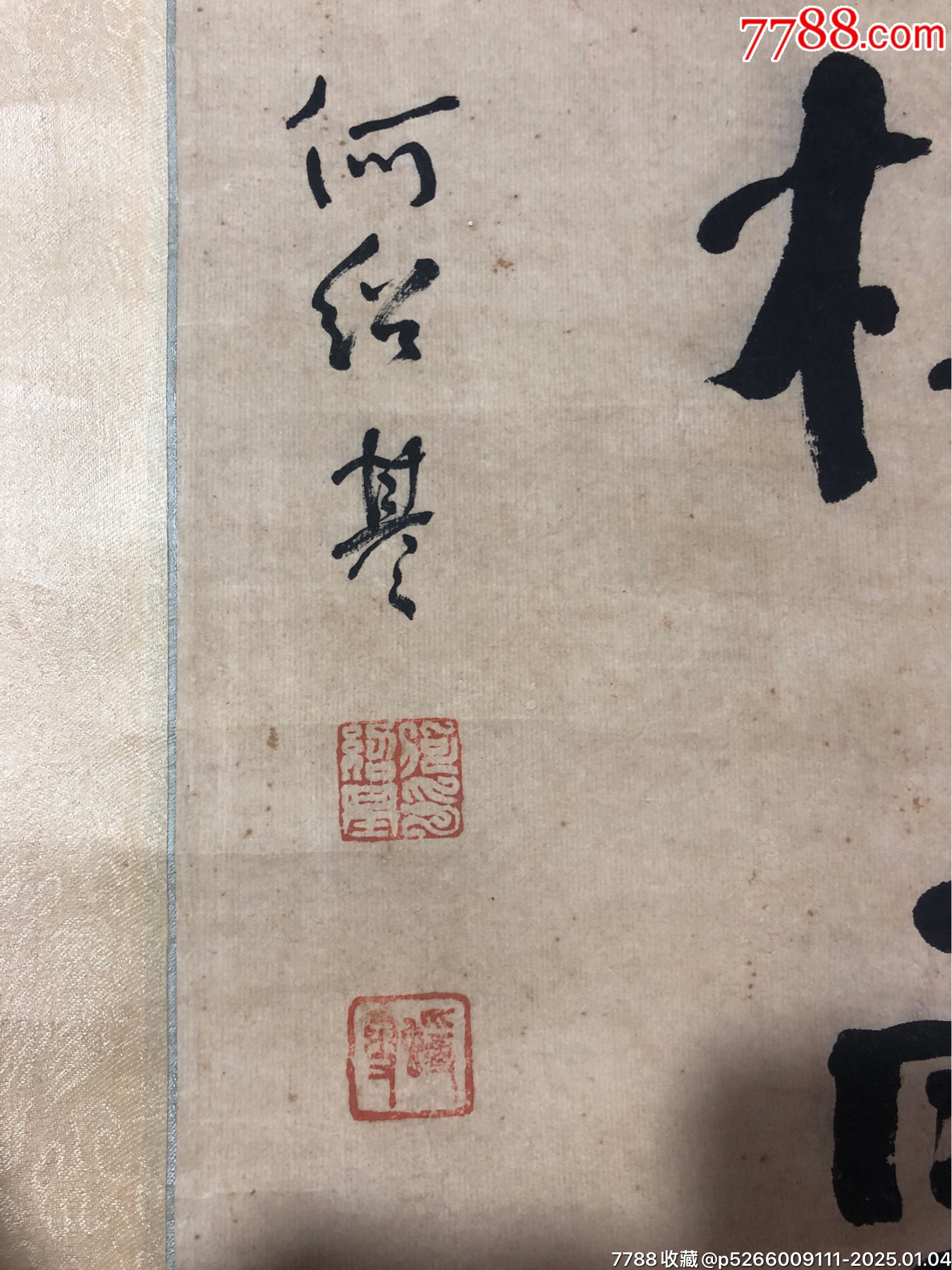 何紹基書法_價格500元【百年老報館】_第3張_7788收藏__收藏?zé)峋€