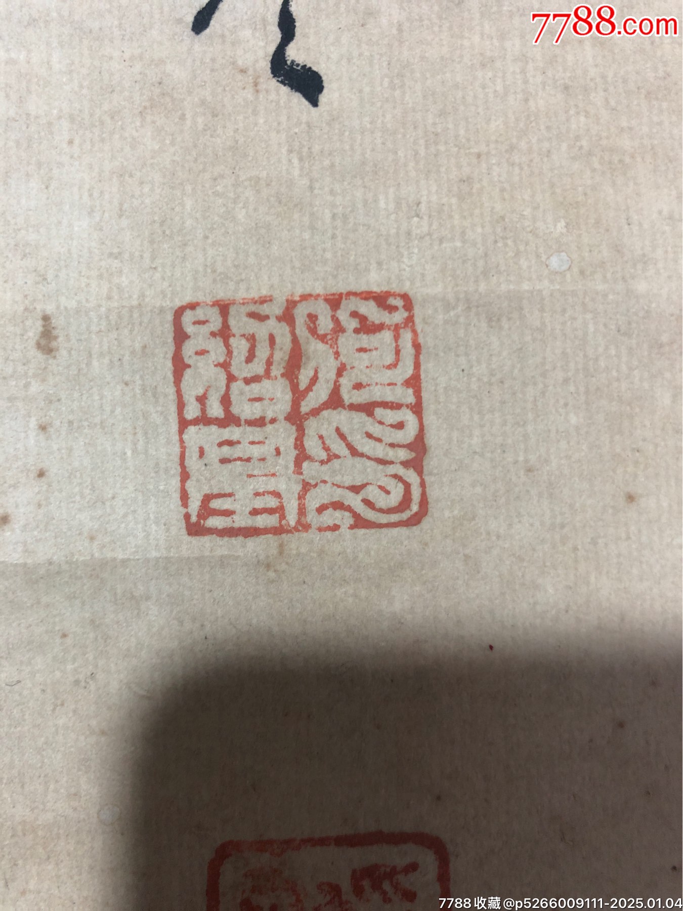 何紹基書法_價格500元【百年老報館】_第5張_7788收藏__收藏?zé)峋€