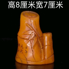 田黄竹尖(Zr)-寿山石印-7788红宝书