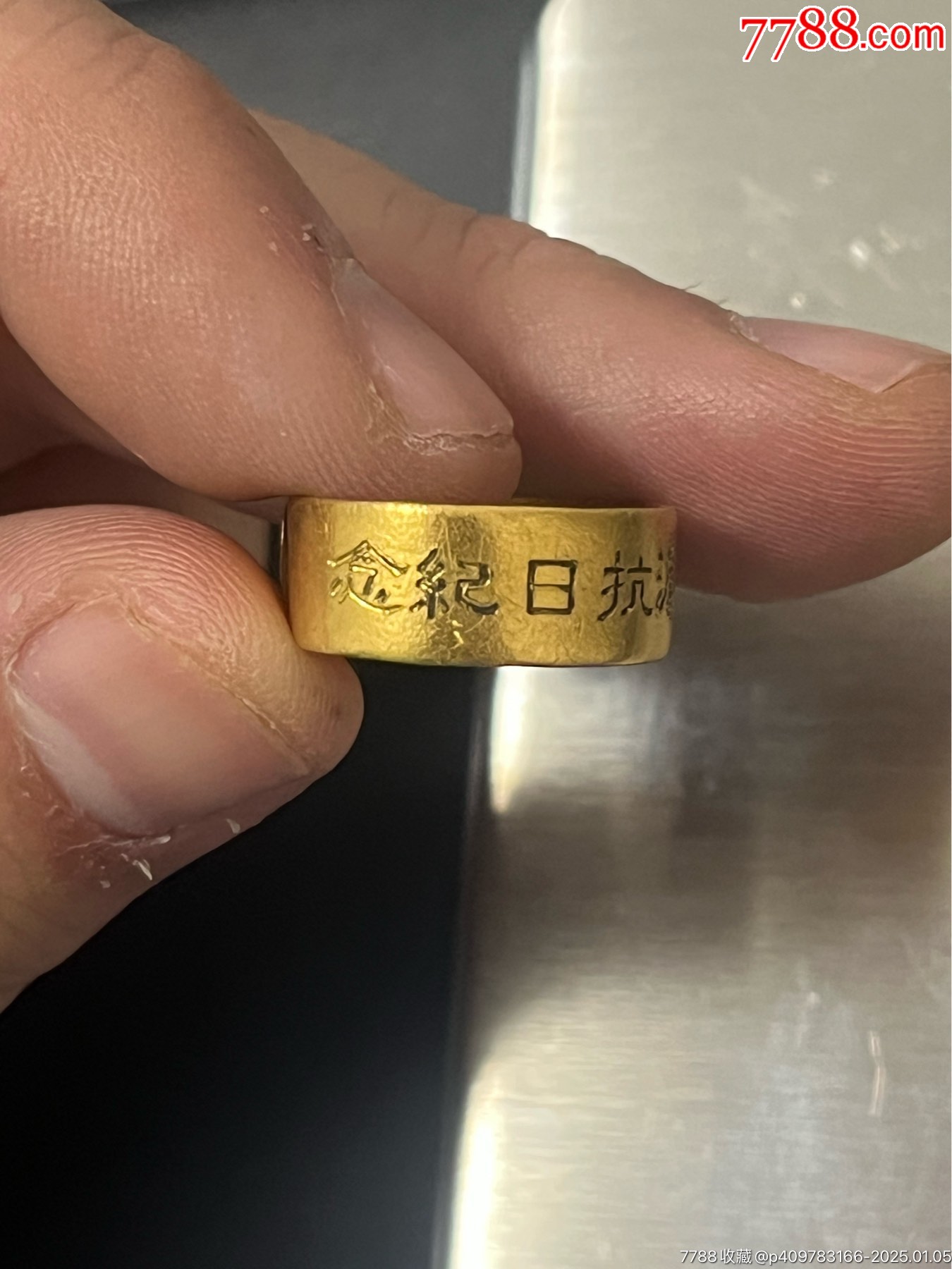 带储物戒指在抗战穿越