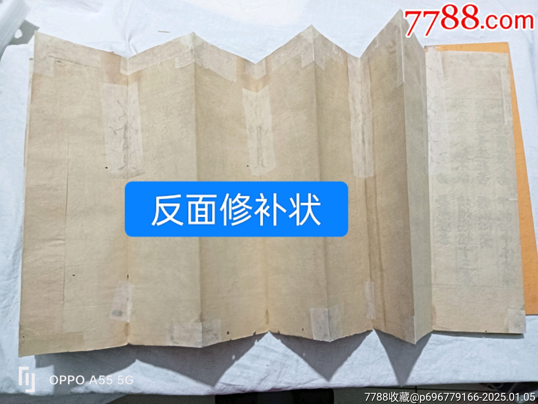 經折裝：無為教正信除疑無修自在寶卷，特點字大，花龍邊。_價格6800元_第29張_7788收藏__收藏熱線