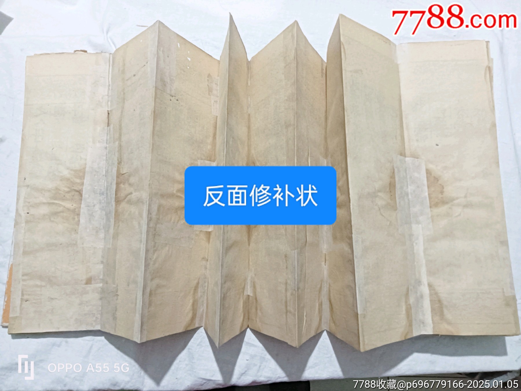 經折裝：無為教正信除疑無修自在寶卷，特點字大，花龍邊。_價格6800元_第30張_7788收藏__收藏熱線