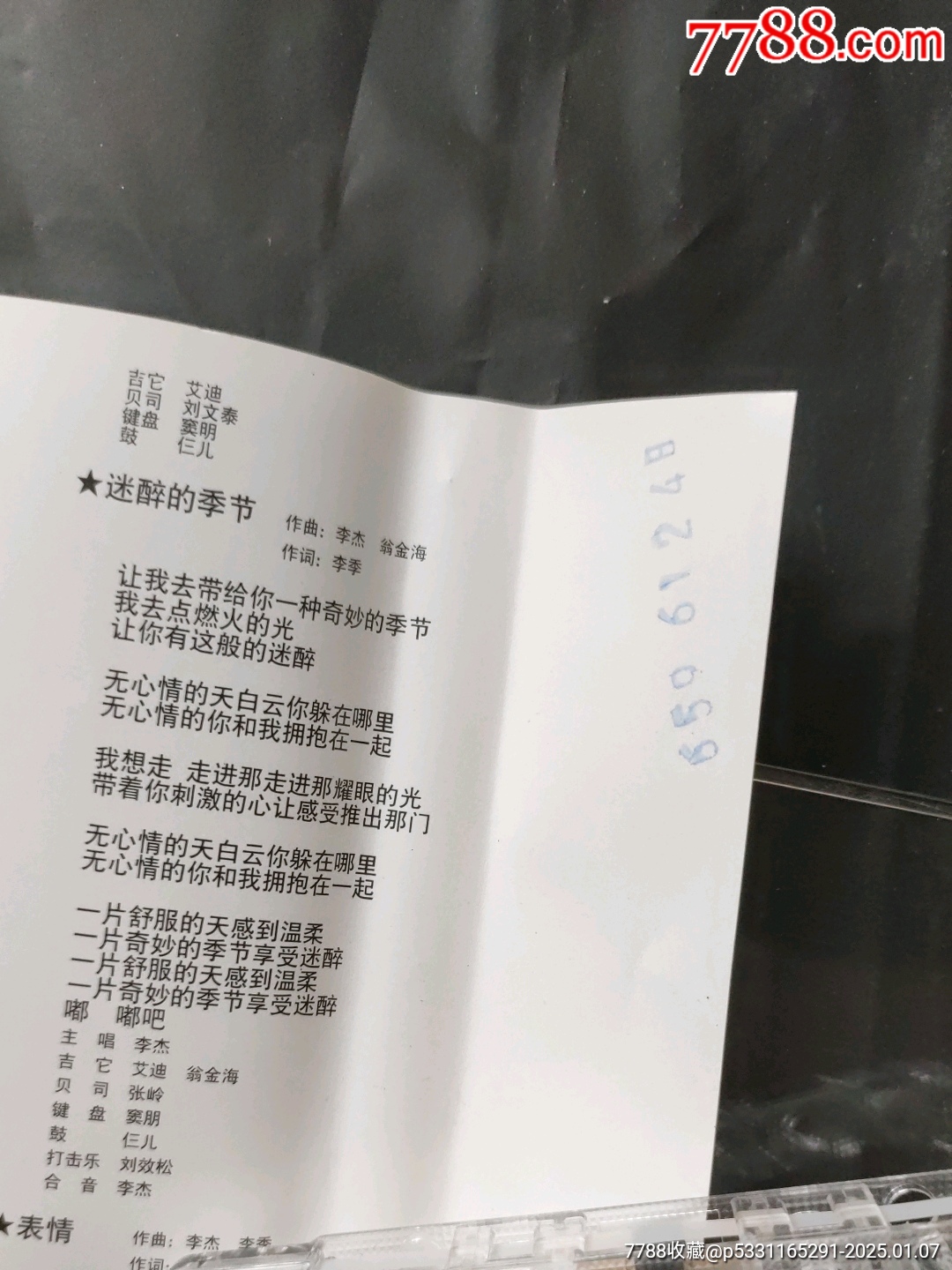 李杰/表情_價格50元【大可堂書店】_第4張_7788收藏__收藏?zé)峋€