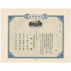 1958年国家经济建设公债5元_公债/国债_图片价格_收藏交流_7788门票 1958年国家经济建设公债5元_公债/国债_图片价格_收藏交流_7788门票