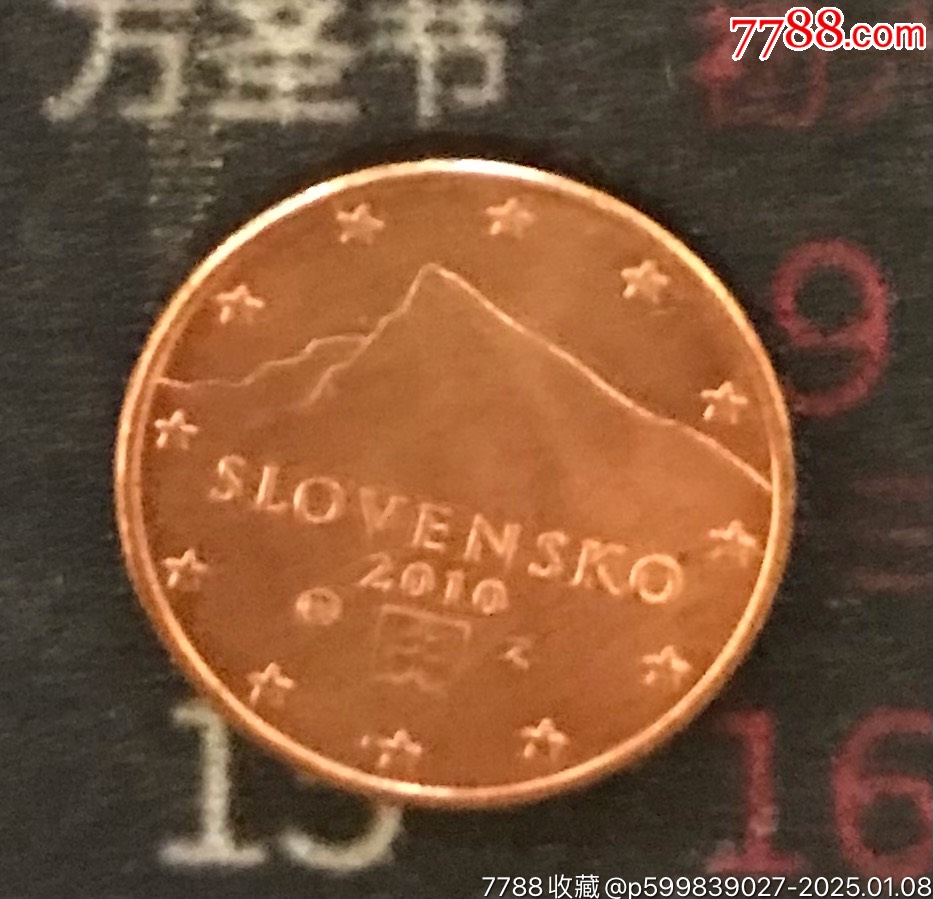 外国硬币收藏-斯洛伐克2010年1欧分-其他欧洲钱币-7788红宝书