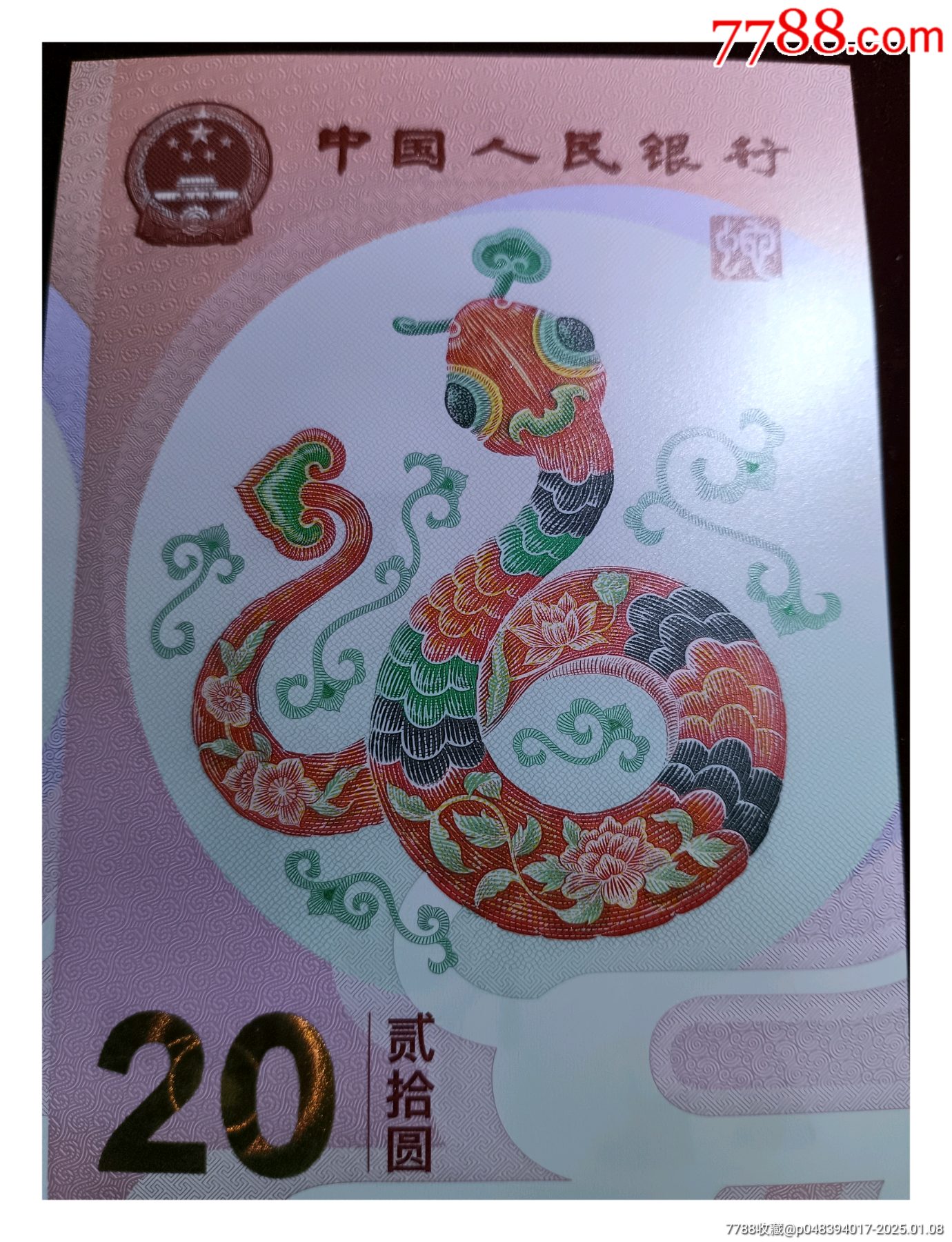 蛇鈔靚號(hào)11158鴻運(yùn)當(dāng)頭_價(jià)格158元【魯南秣馬厲兵】_第2張_7788收藏__收藏?zé)峋€