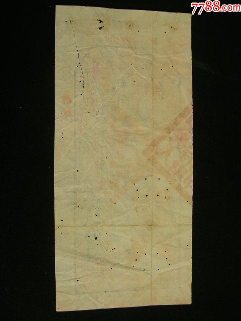 1953-1958年四川省射洪縣貨物管理完稅照_價格5元_第2張_7788收藏__收藏熱線