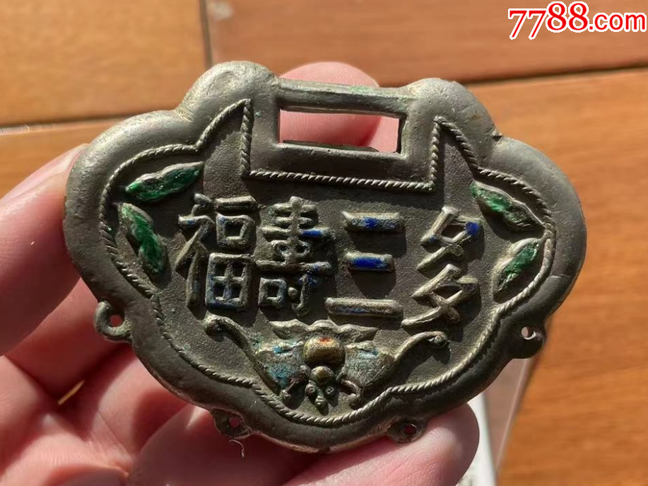 福壽三多高浮雕銀鎖（已評(píng)級(jí)保真?。價(jià)格398元【優(yōu)品好店】_第4張_7788收藏__收藏?zé)峋€