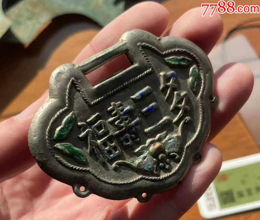 福壽三多高浮雕銀鎖（已評(píng)級(jí)保真?。價(jià)格398元【優(yōu)品好店】_第8張_7788收藏__收藏?zé)峋€
