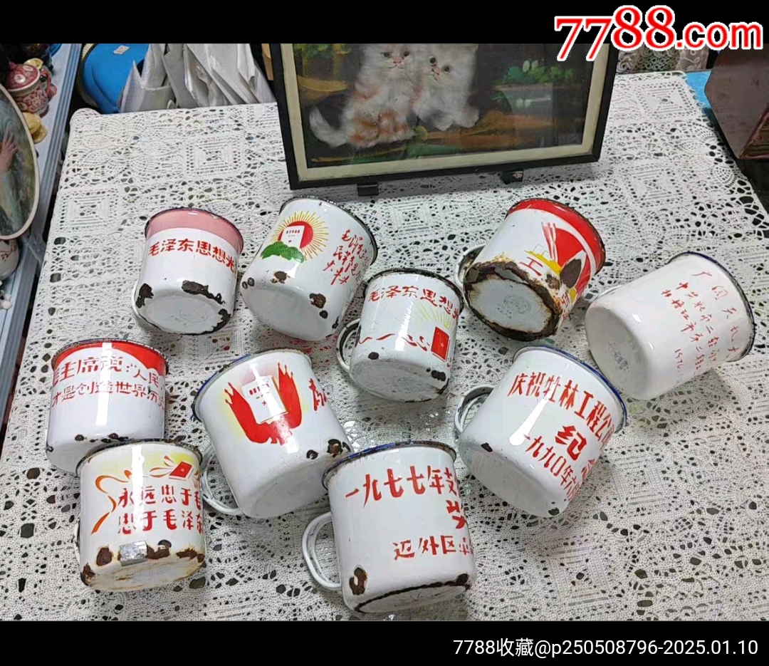 红色收藏搪瓷茶缸子_水杯/杯具_亮子小店【7788收藏__收藏热线】