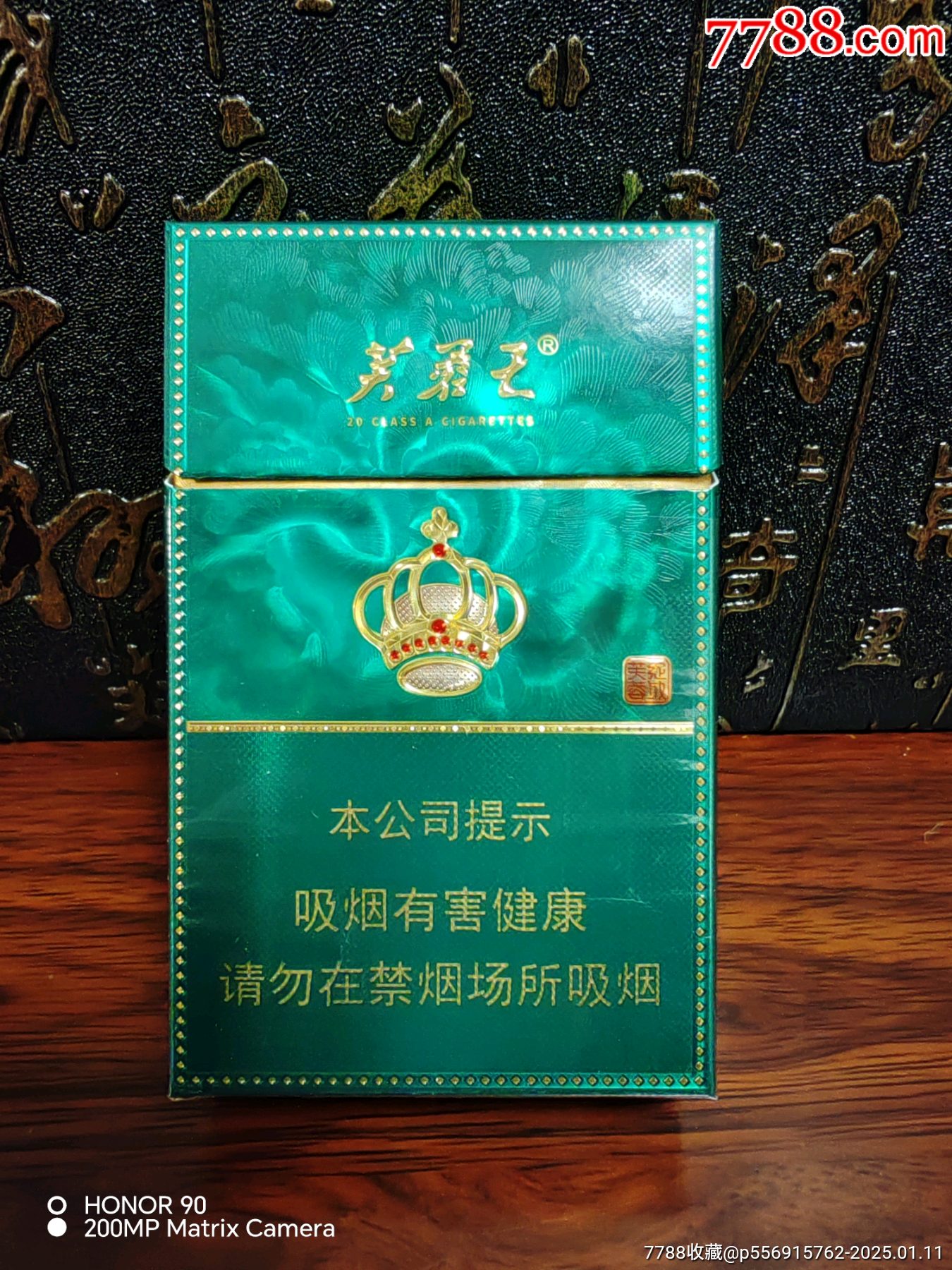 寸铁云烟 一泓轩铭砚集 符书铭 芙蓉王.加特林粗支空盒_烟标_田园主义【7788旧书网】