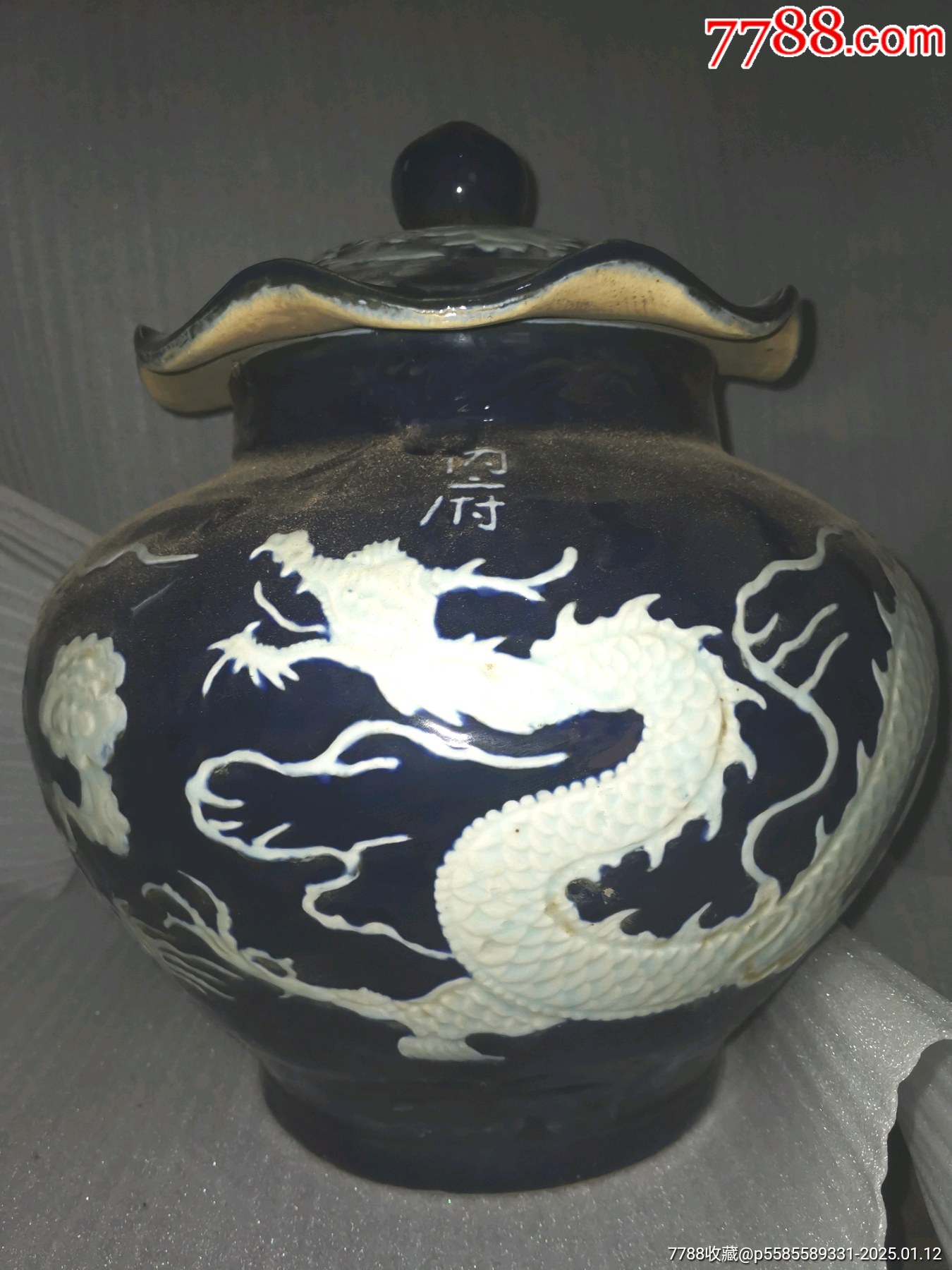 内府霁蓝釉大罐-蓝釉瓷-7788旧书网