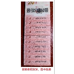 蛇鈔標(biāo)十蛇鈔10連號(hào)靚號(hào)無(wú)47標(biāo)十_魯南秣馬厲兵