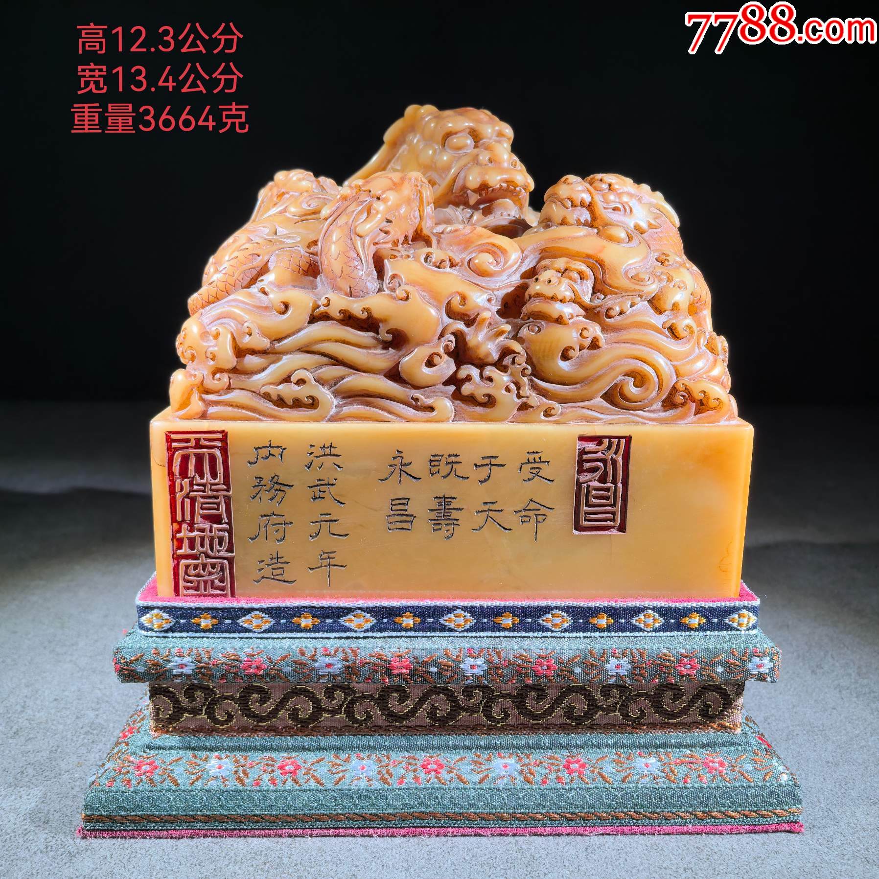 寿山石印章摆件1.13_寿山石_旧藏老玉阁【7788红宝书】