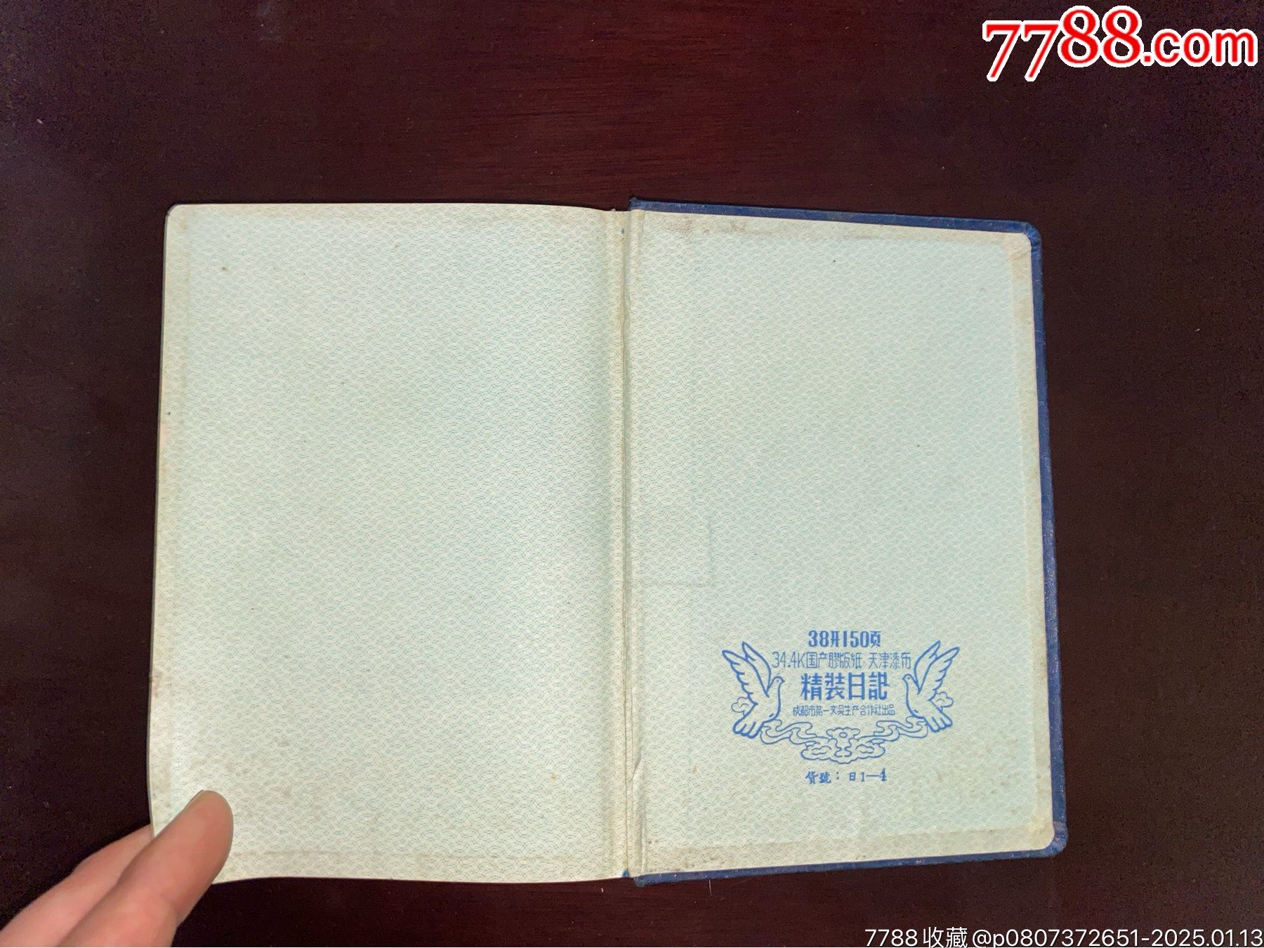 四川?。矎d人民武裝警察總隊首屆積極分子大會紀念冊_價格198元_第16張_7788收藏__收藏熱線