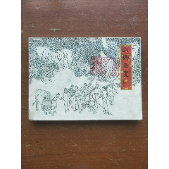 山鄉(xiāng)巨變第二冊(cè)