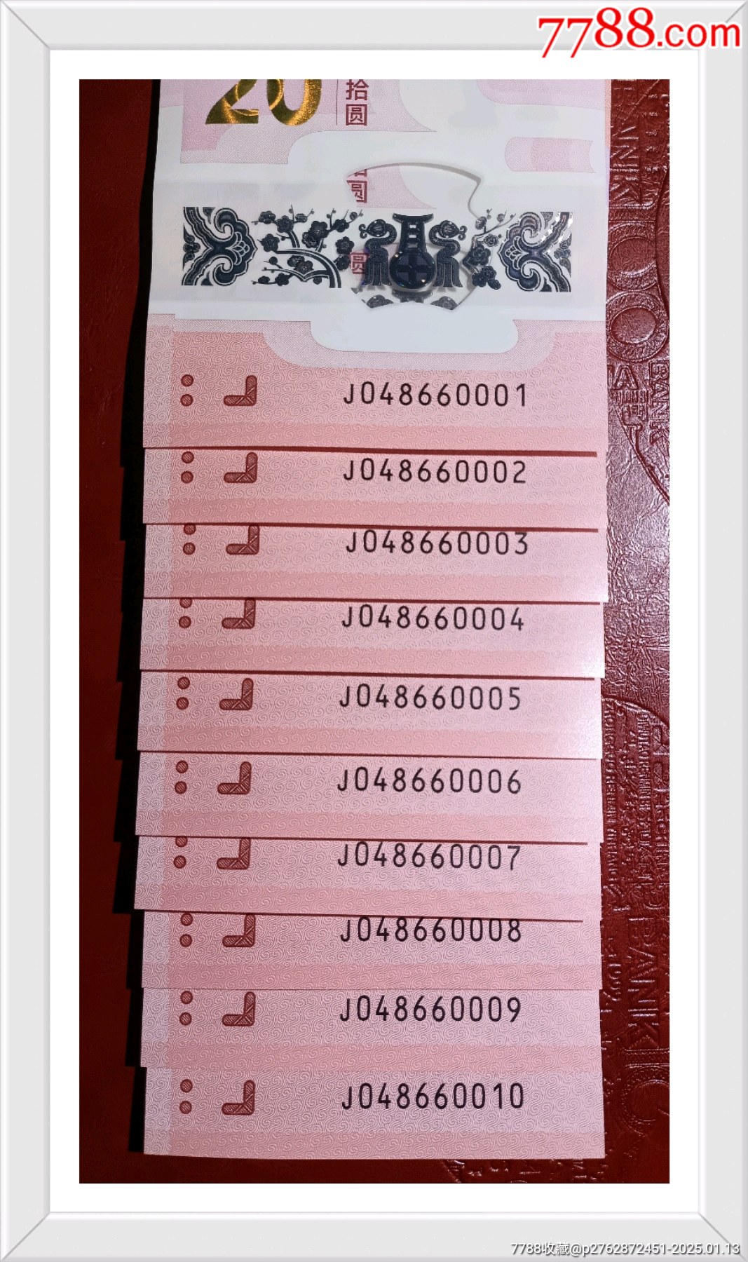 蛇鈔圓圓號068+4組合全偶標(biāo)十蛇鈔靚號_價格1300元_第1張_7788收藏__收藏?zé)峋€