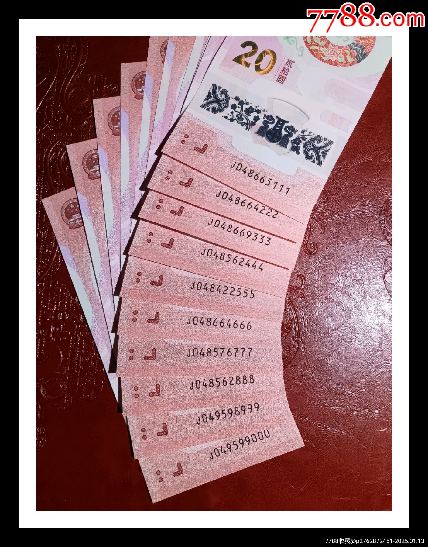 蛇鈔豹子號大全套111222333444555666777888999000蛇年_價格3000元_第1張_7788收藏__收藏?zé)峋€