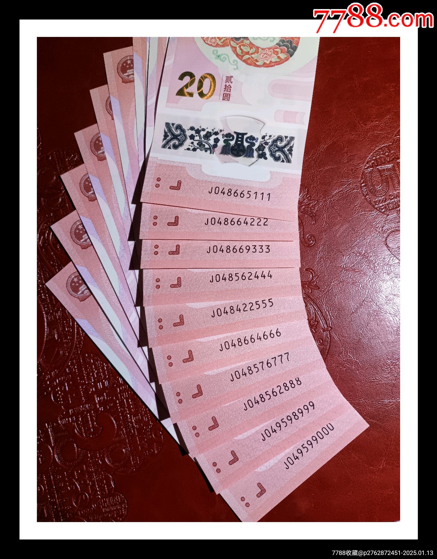 蛇鈔豹子號大全套111222333444555666777888999000蛇年_價格3000元_第2張_7788收藏__收藏?zé)峋€