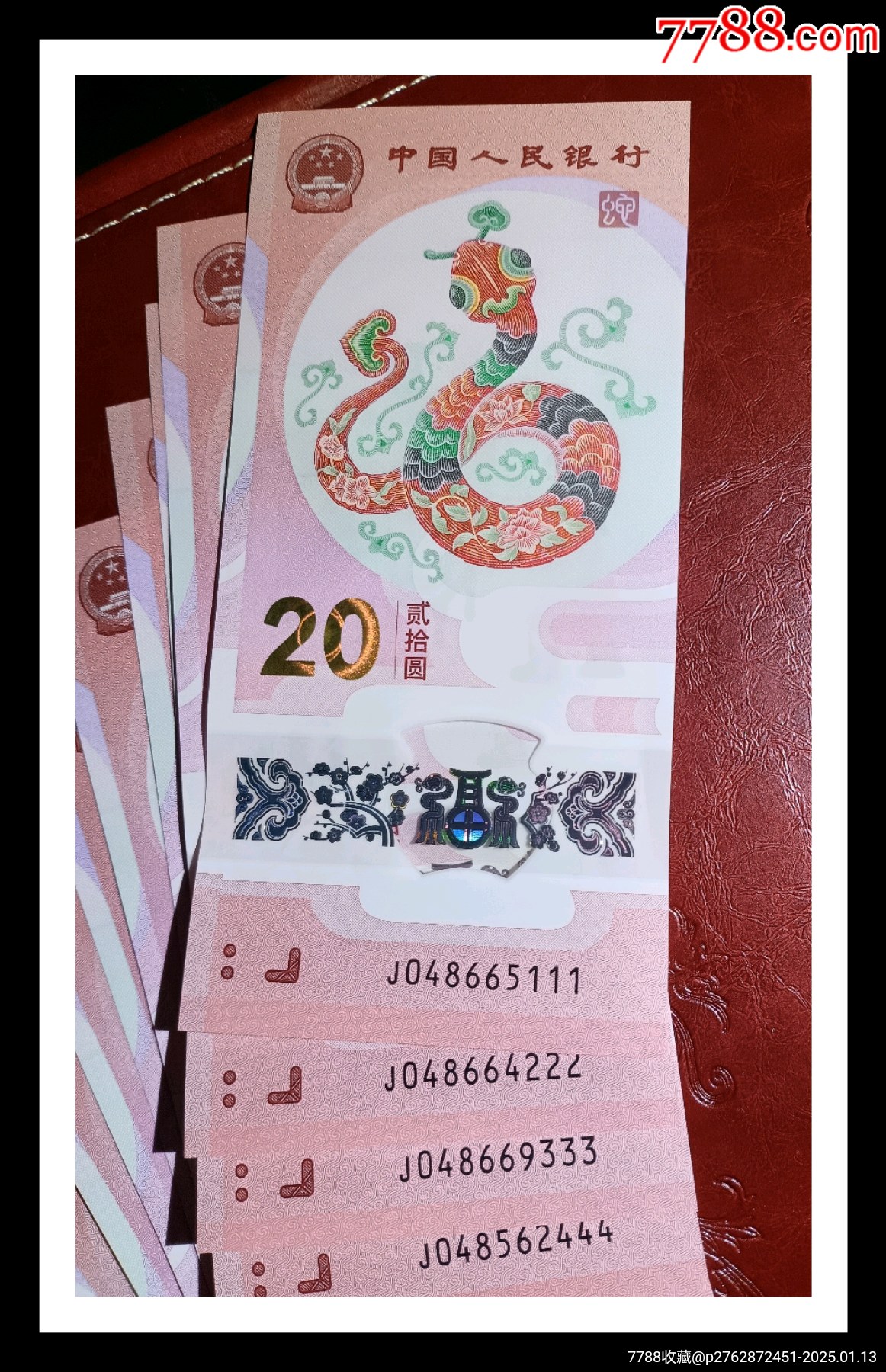 蛇鈔豹子號大全套111222333444555666777888999000蛇年_價格3000元_第3張_7788收藏__收藏?zé)峋€