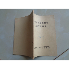 古代庙方_医书/药书_图片价格_收藏鉴定_7788钱币网