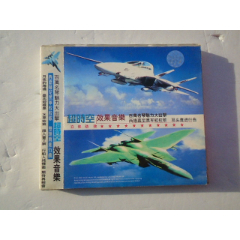 名曲速遞系列三超時空效果音樂慕尼黑軍校校歌（原版正版老CD1盒1碟，只發(fā)