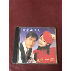 邓丽君名曲选第二辑（T113满银）-音乐CD-7788旧书网