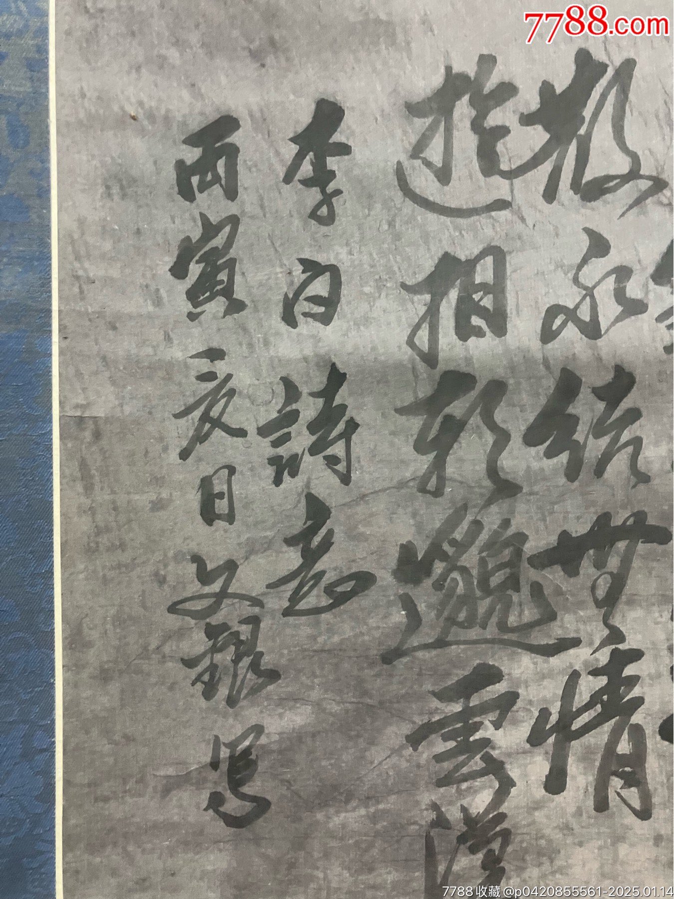 文銀，八十年代人物畫四尺中堂《李白詩意圖》國畫書法古玩字畫裝飾掛畫。紙本綾裱_價格188元_第5張_7788收藏__收藏?zé)峋€