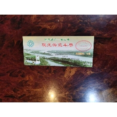 世界遺產(chǎn)-都江堰觀光游覽車票